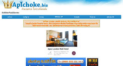 Desktop Screenshot of apichoke.biz