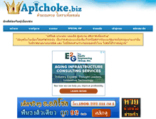 Tablet Screenshot of apichoke.biz