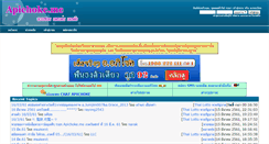 Desktop Screenshot of apichoke.me